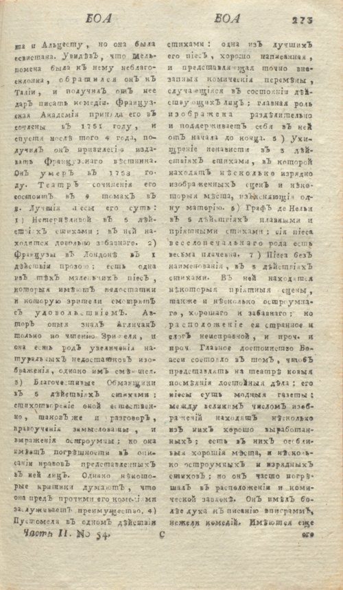 Страница 277