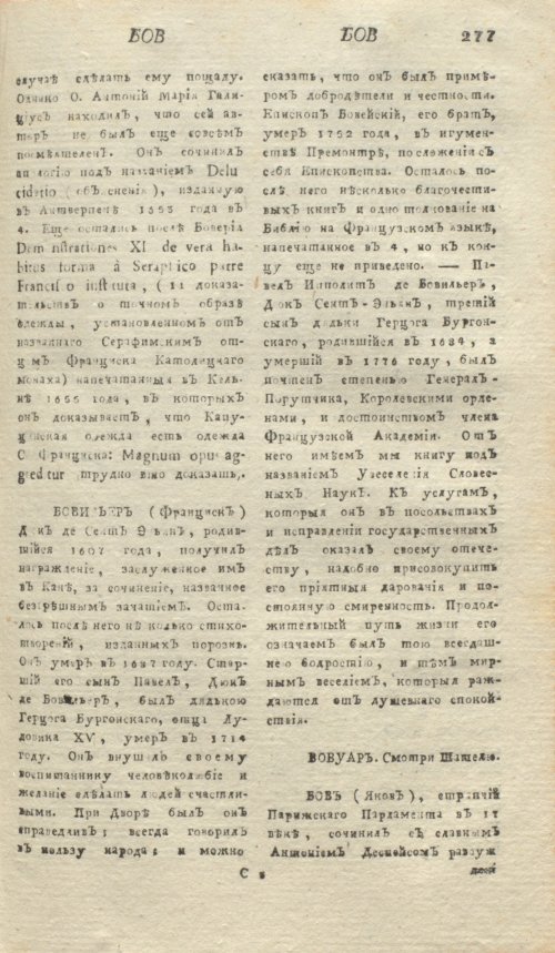 Страница 281