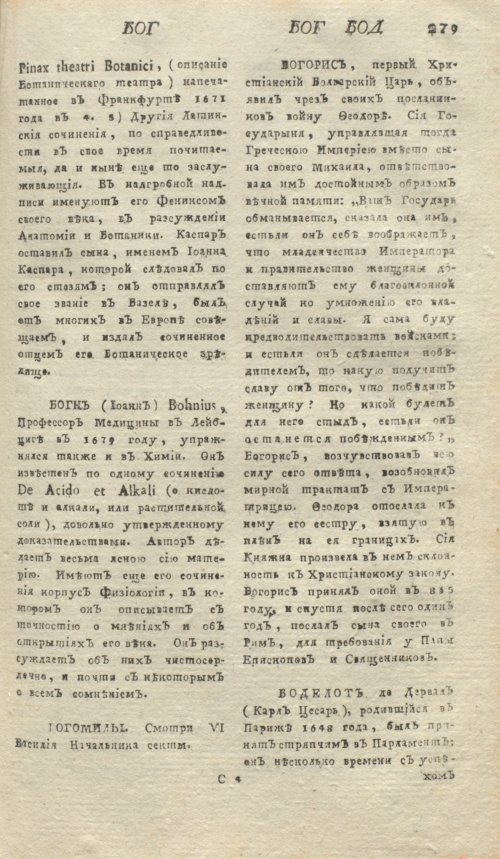 Страница 283
