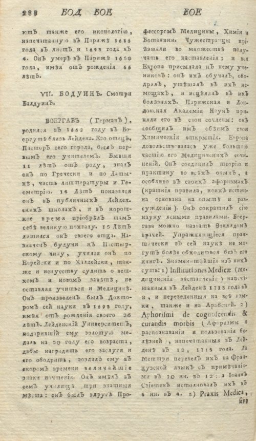 Страница 292