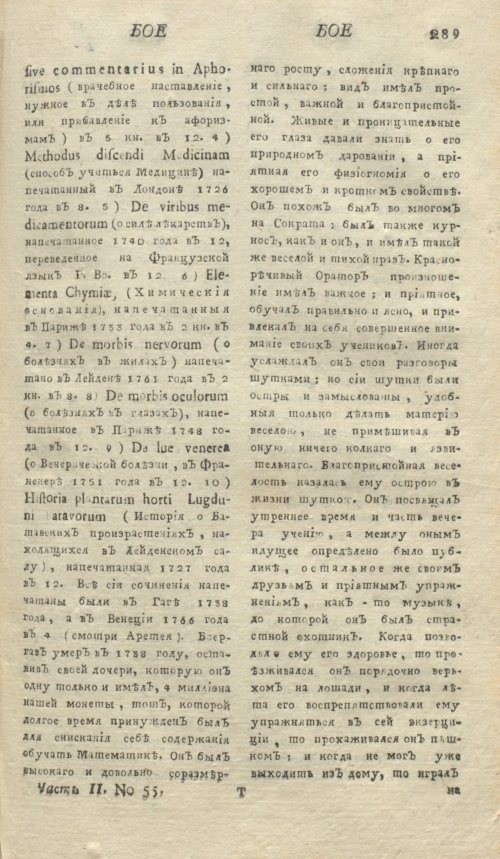 Страница 293