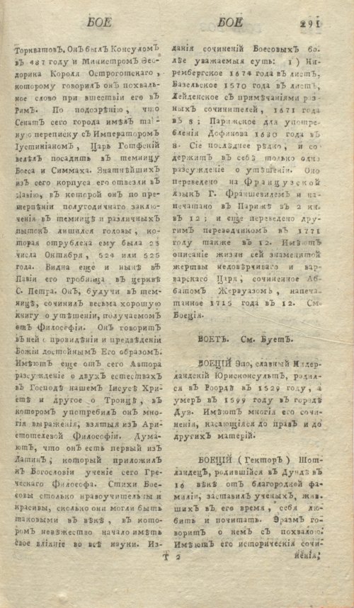 Страница 295