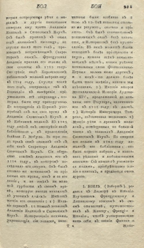 Страница 299