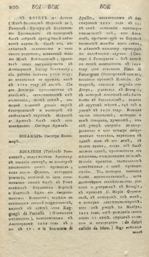 Страница 304