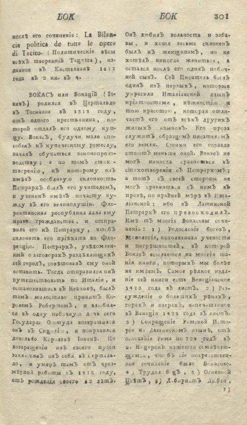 Страница 305