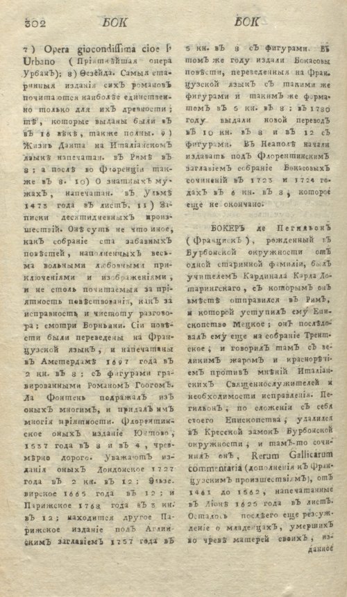 Страница 306