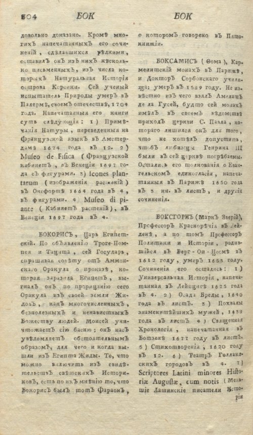 Страница 308