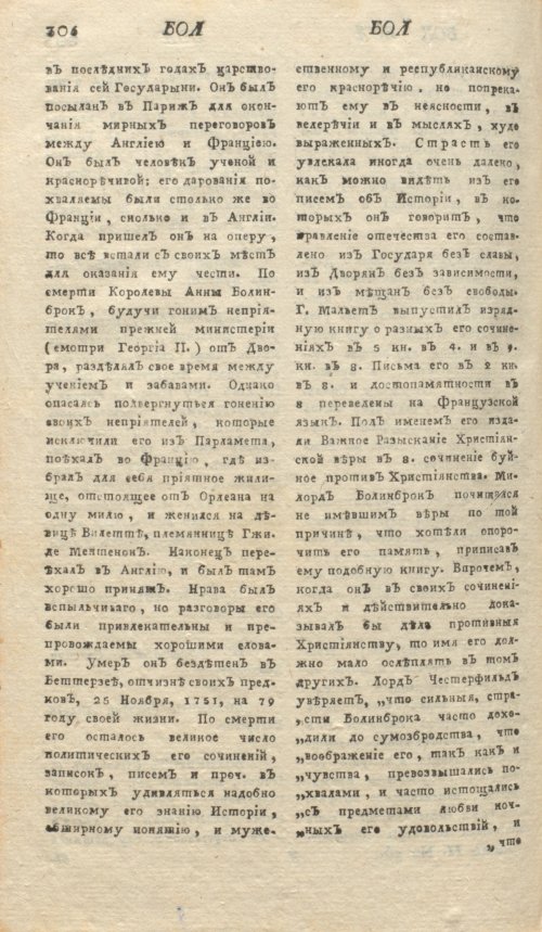 Страница 310