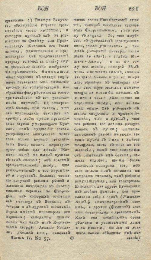 Страница 325