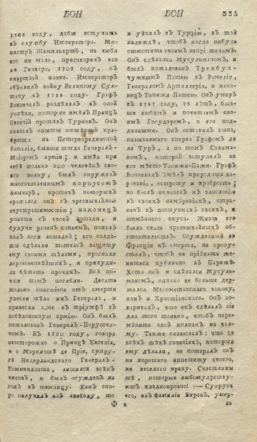 Страница 329