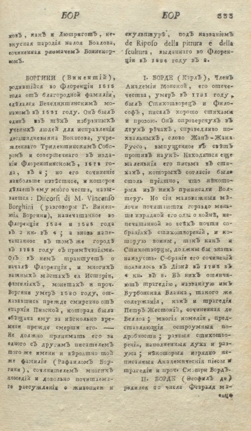 Страница 337