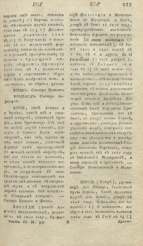 Страница 341