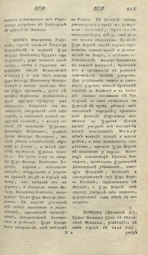 Страница 345