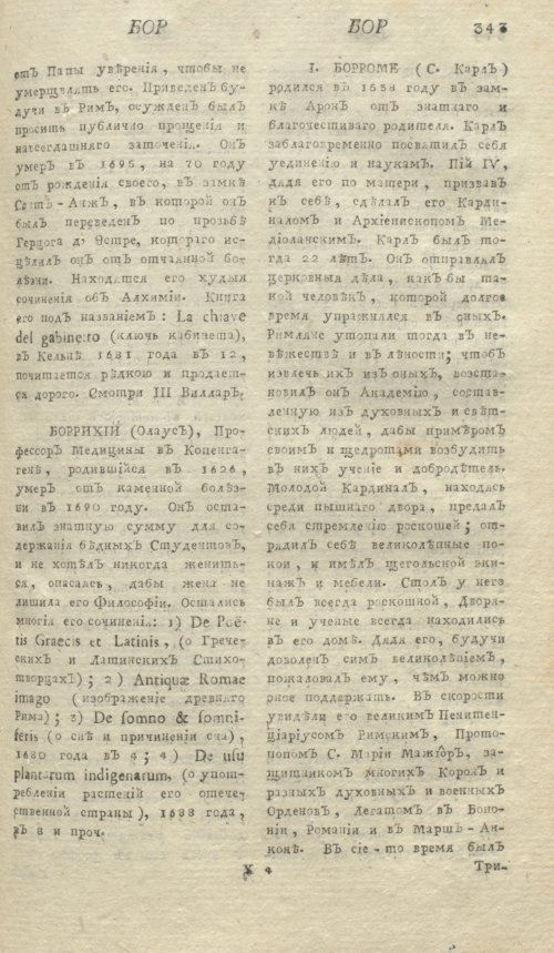 Страница 347