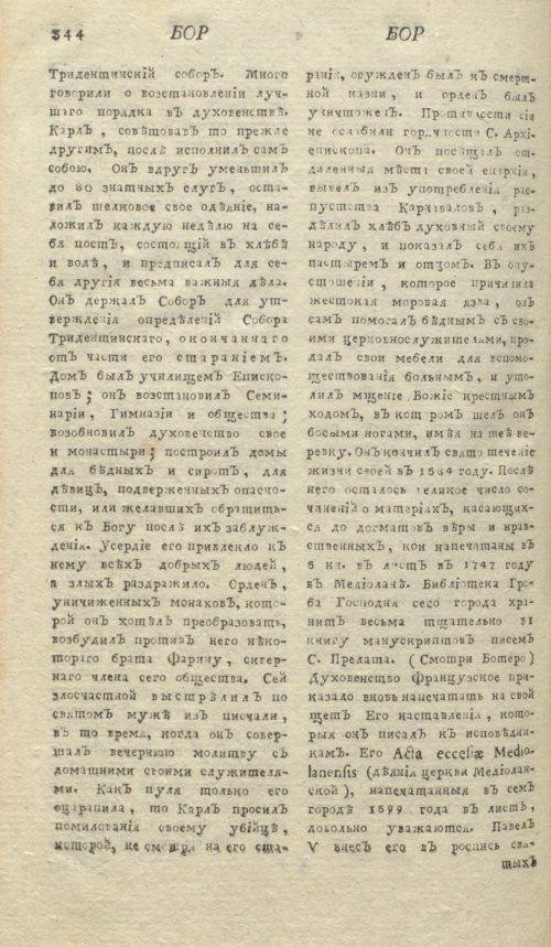 Страница 348