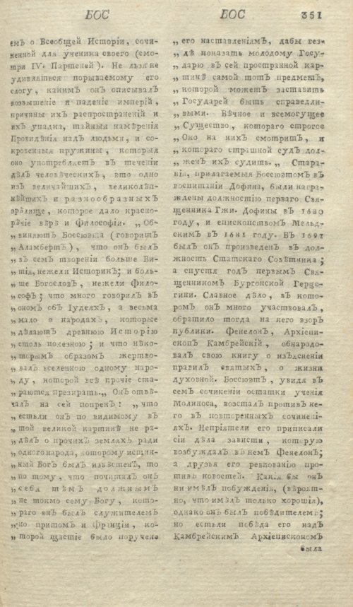 Страница 355