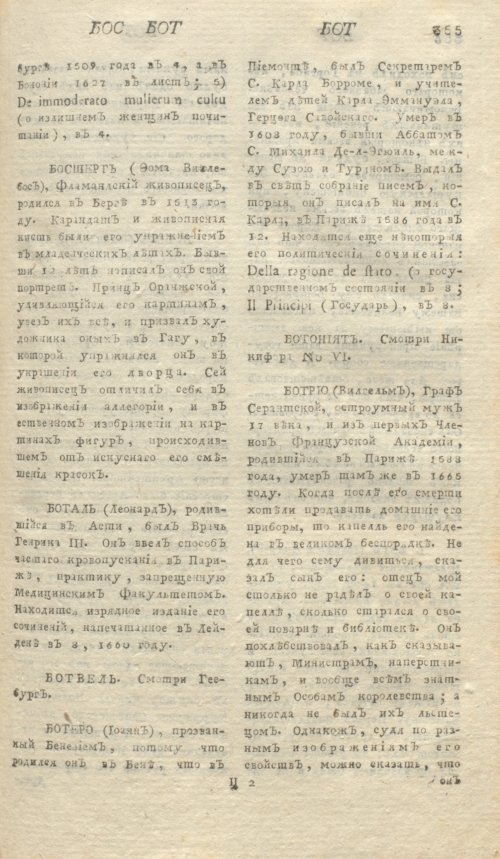 Страница 359
