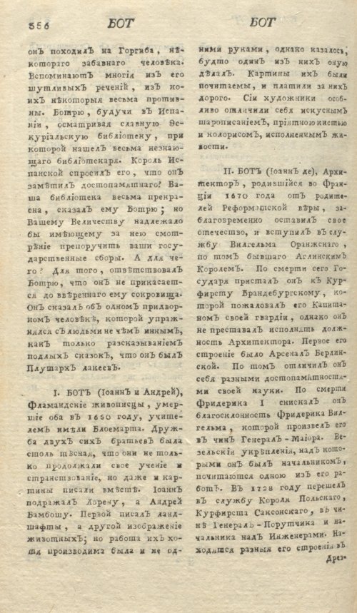 Страница 360