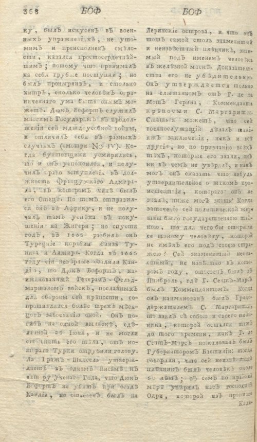 Страница 362