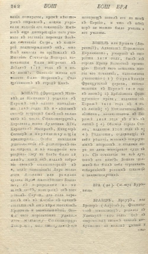 Страница 366