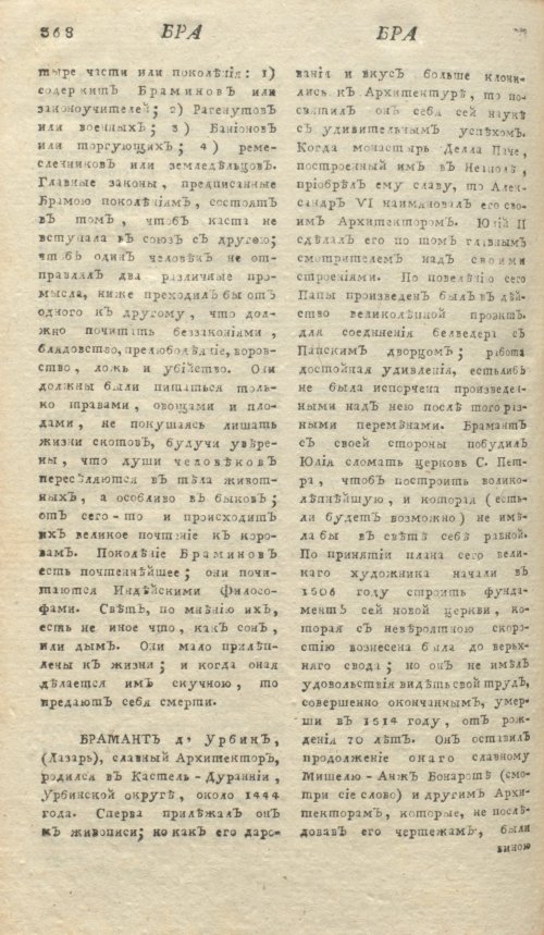 Страница 372