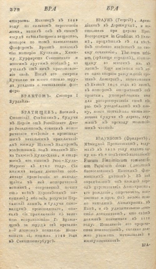 Страница 376