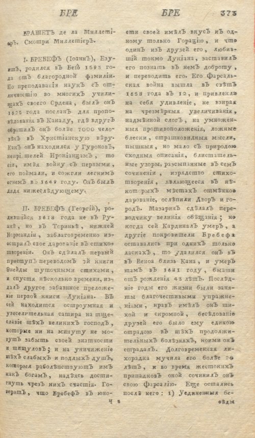 Страница 377