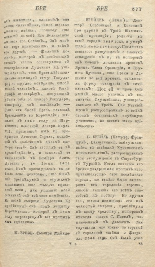 Страница 381