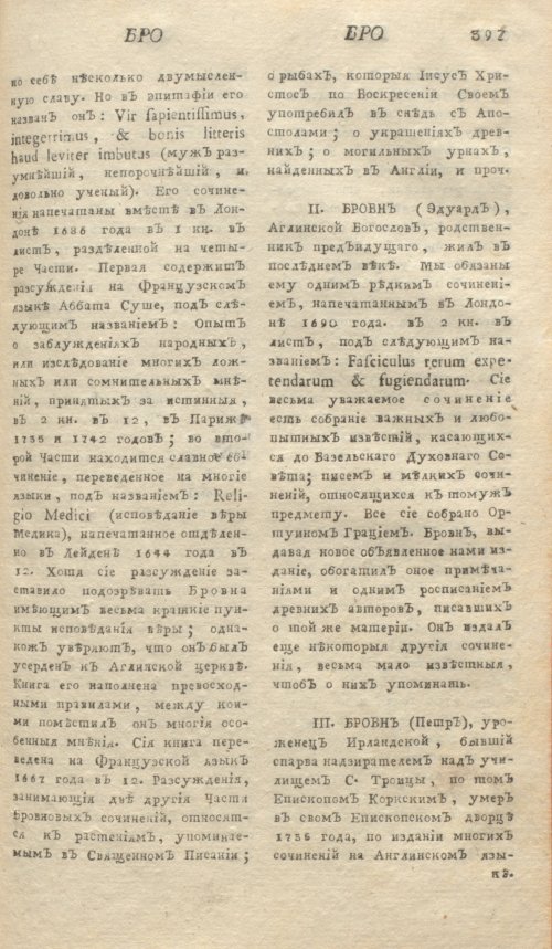 Страница 401