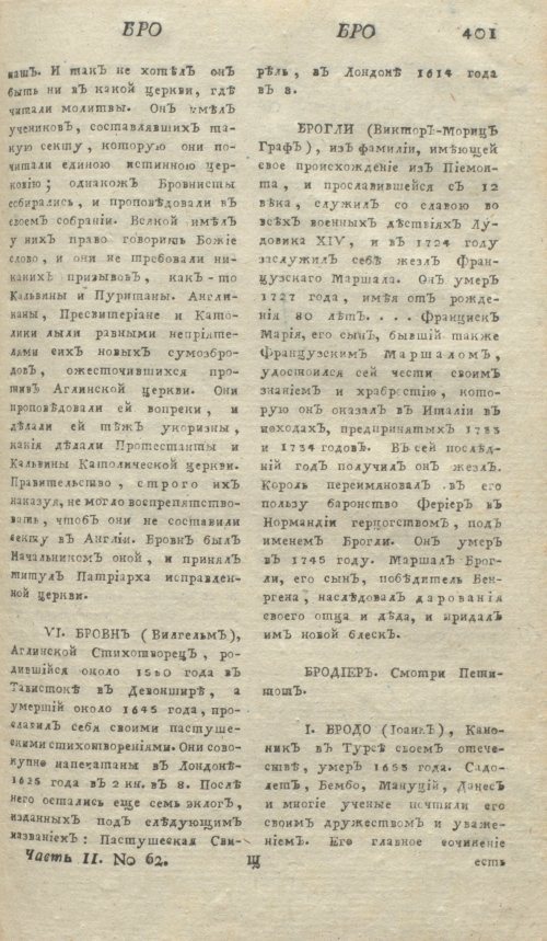 Страница 405