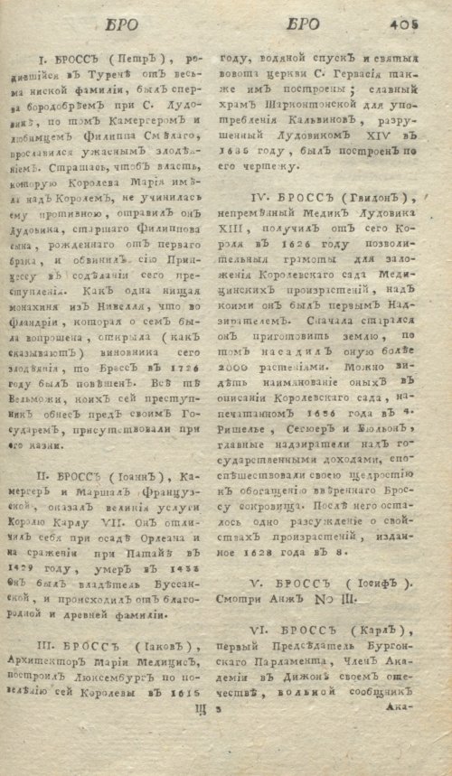 Страница 409