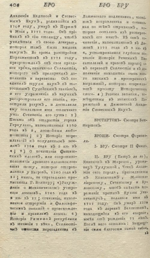 Страница 410