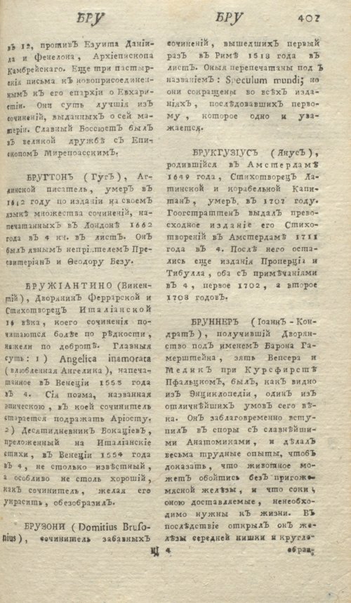 Страница 411
