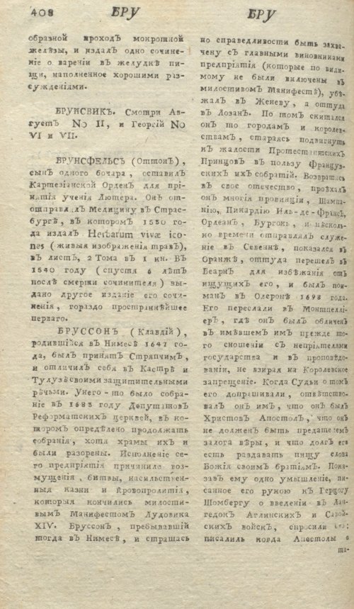 Страница 412