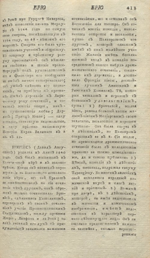 Страница 417