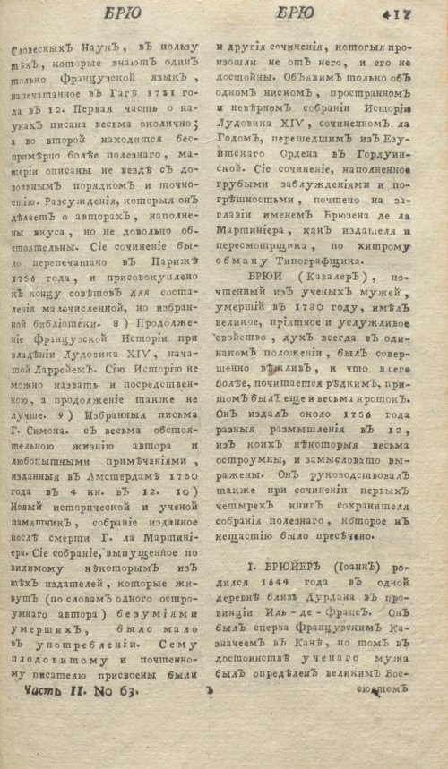Страница 421