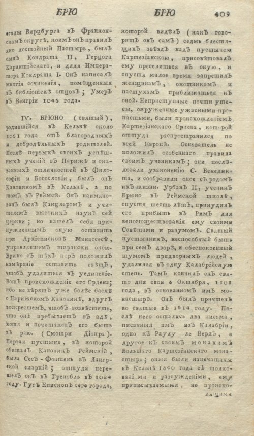 Страница 433