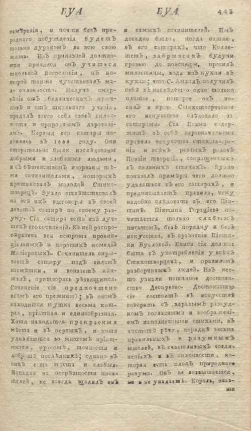 Страница 447