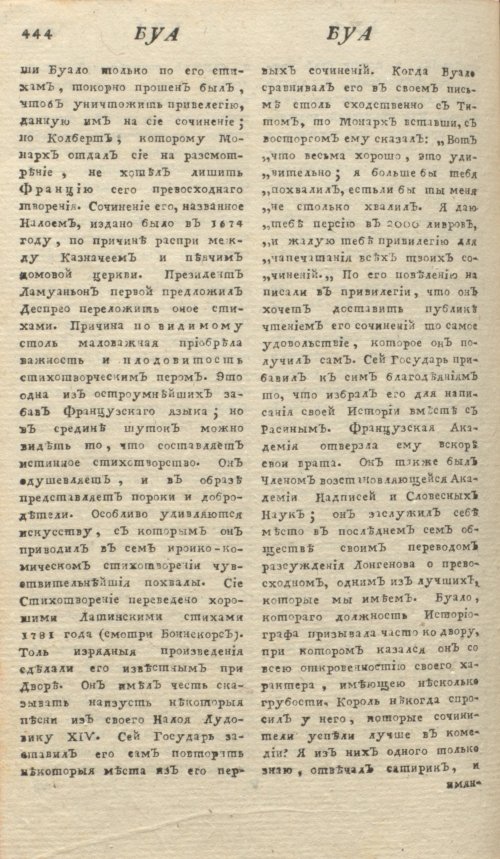 Страница 448