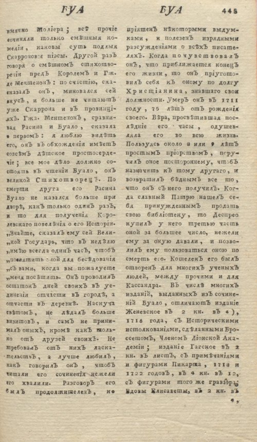 Страница 449