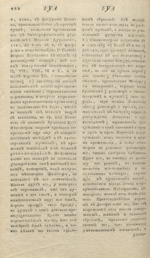 Страница 450