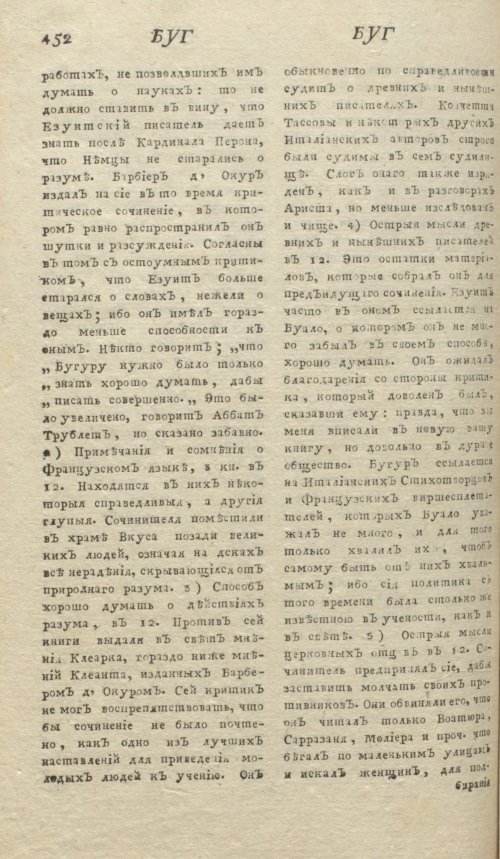 Страница 456
