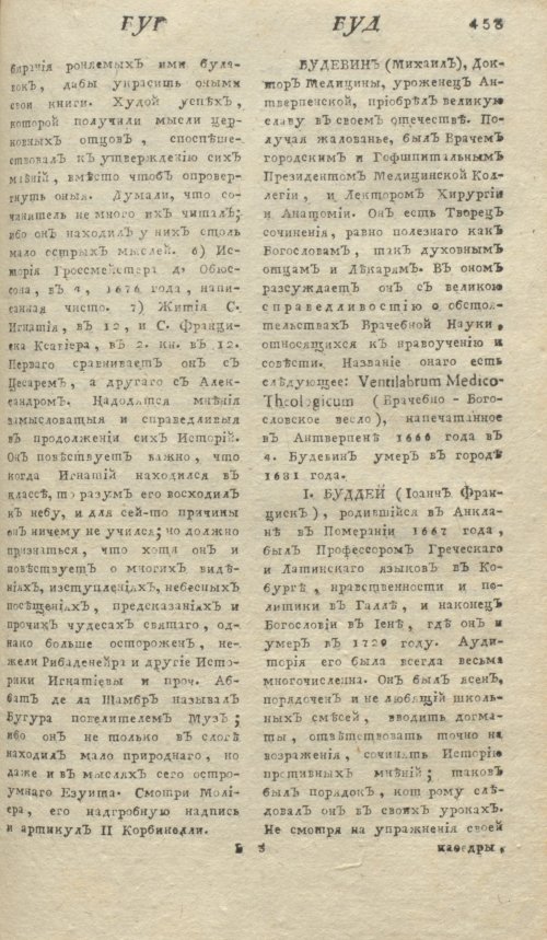 Страница 457