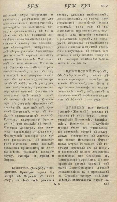 Страница 461