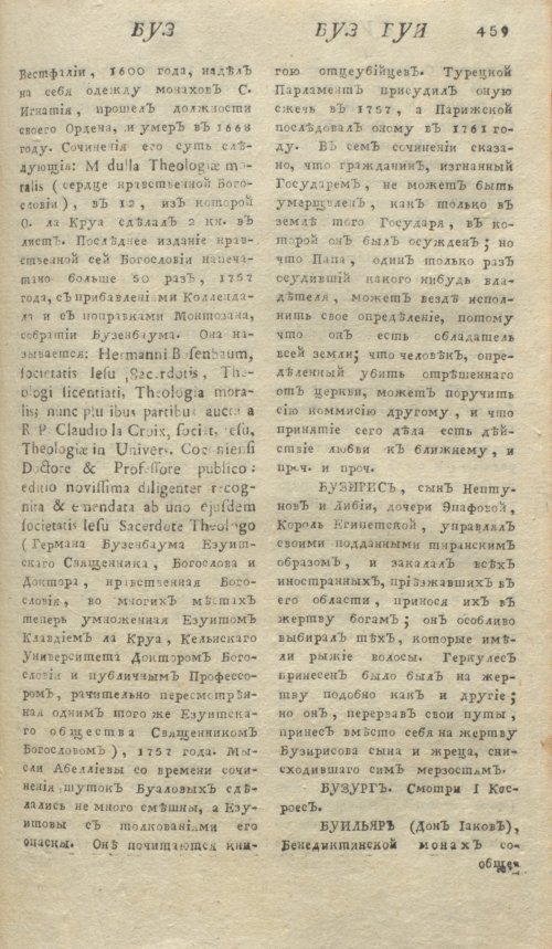Страница 463