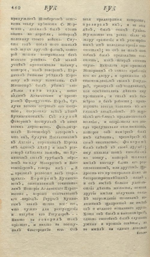 Страница 466