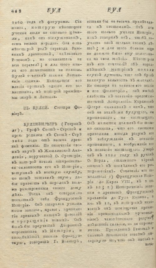 Страница 472