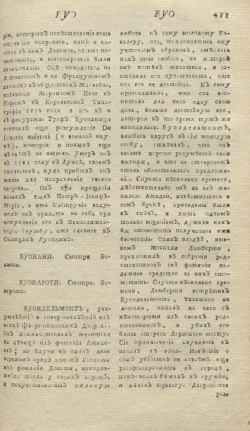 Страница 481