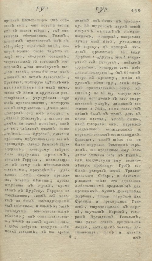 Страница 487