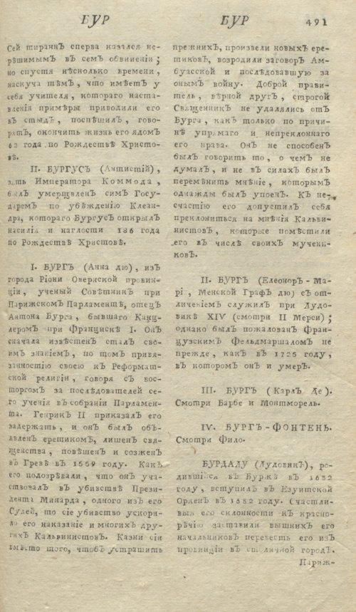 Страница 495